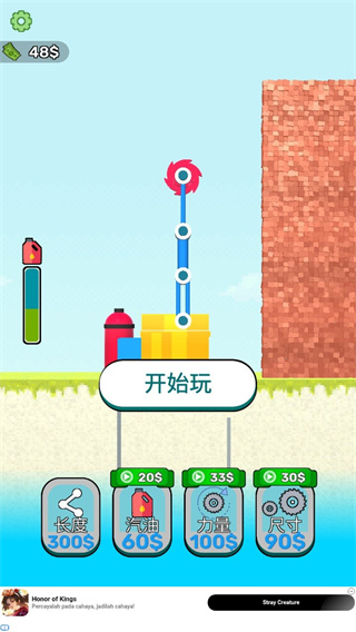 拆墙游戏