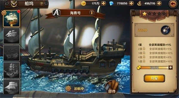 加勒比海盗：启航