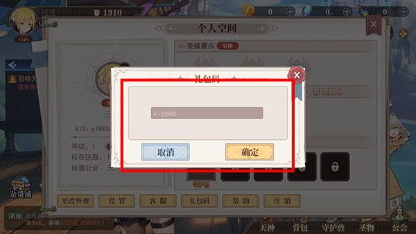 水晶传说