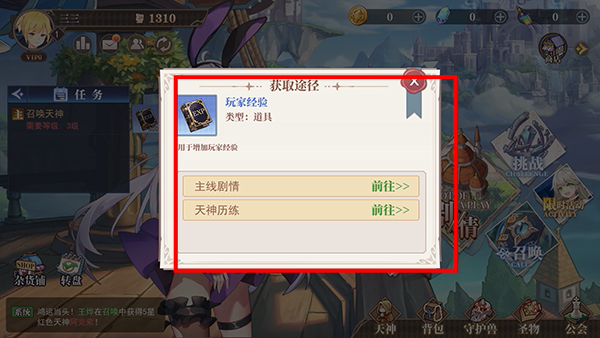 水晶传说