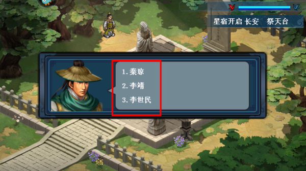 隋唐英杰传