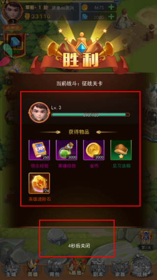 口袋战争