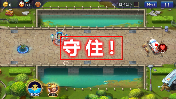 塔防纪元