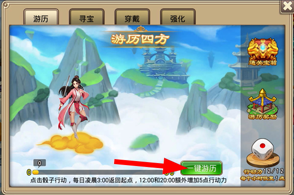 塔防西游记