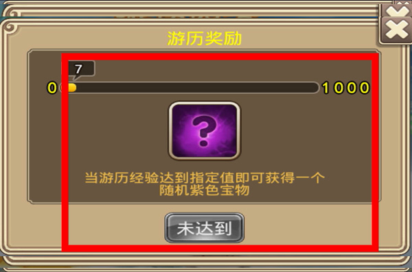 塔防西游记