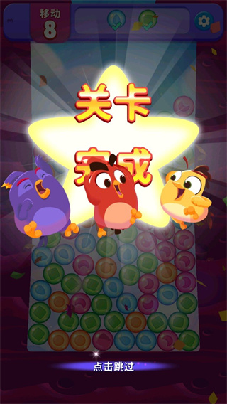 愤怒的小鸟梦幻爆破