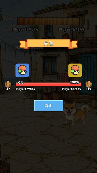 汪汪大作战