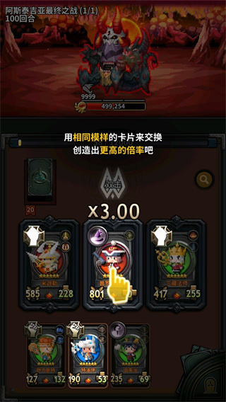 三重幻想手游