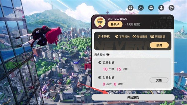 云异环