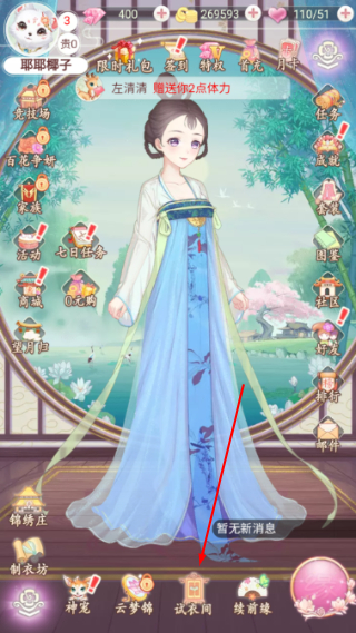 穿越之锦绣缘