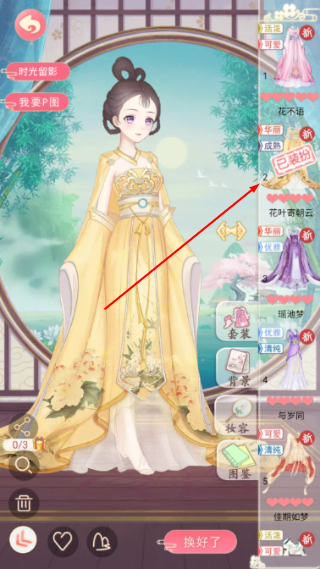 穿越之锦绣缘