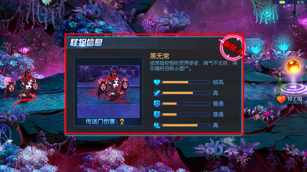 塔防镇魂师