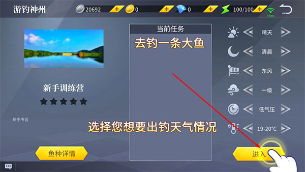 垂钓宗师