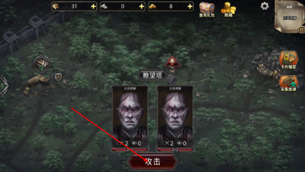 部落与战争