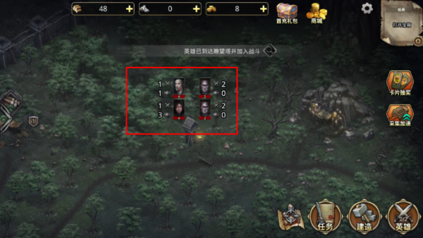 部落与战争