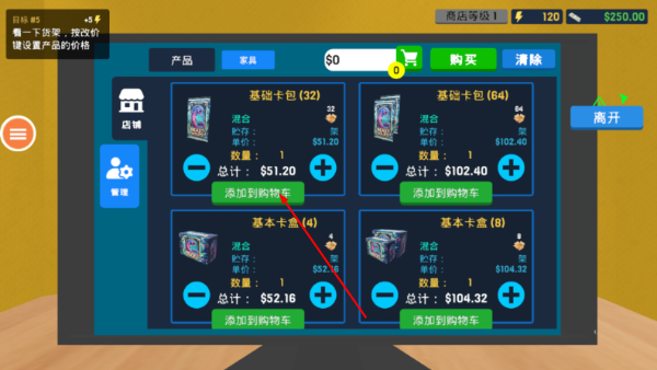 超级商店