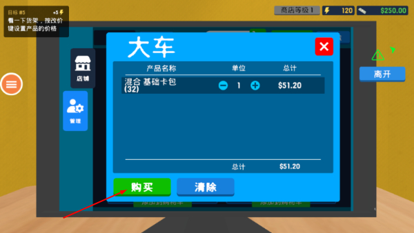 超级商店