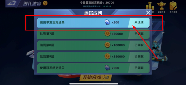 坦克无敌