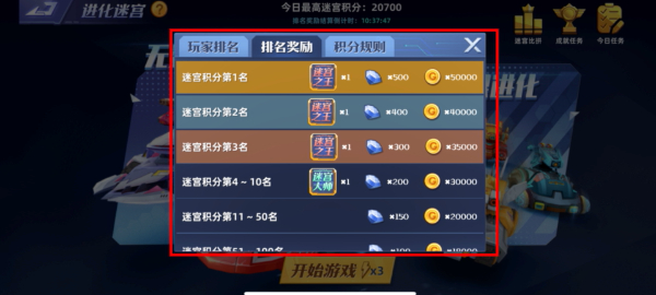 坦克无敌