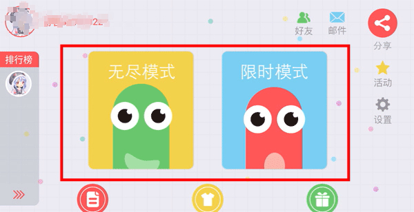 贪吃蛇大作战