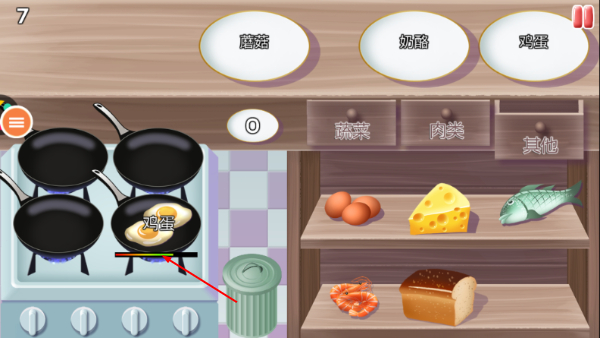 厨房模拟器