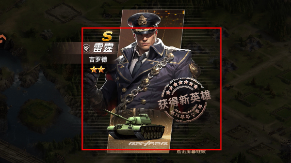 坦克雄师