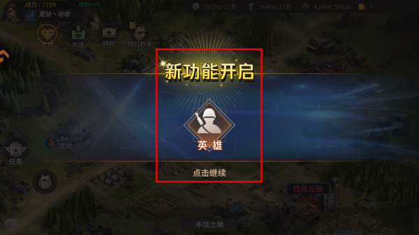 坦克雄师