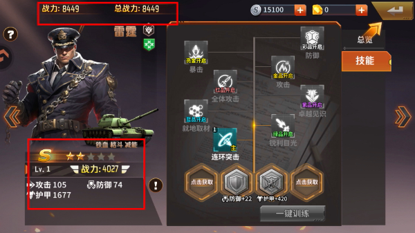 坦克雄师