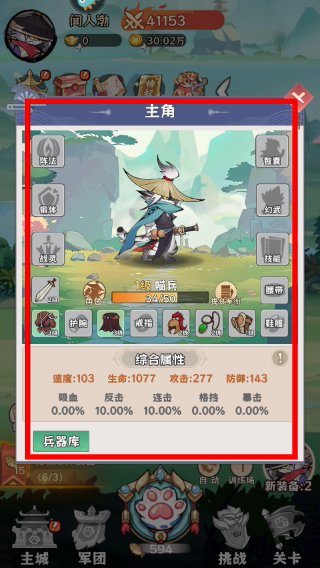 探探猫大作战