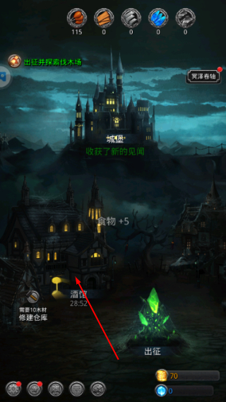 地下城堡2：黑暗觉醒