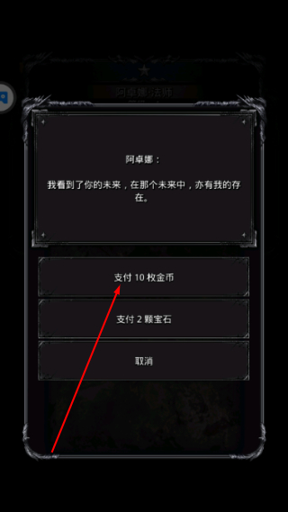 地下城堡2：黑暗觉醒