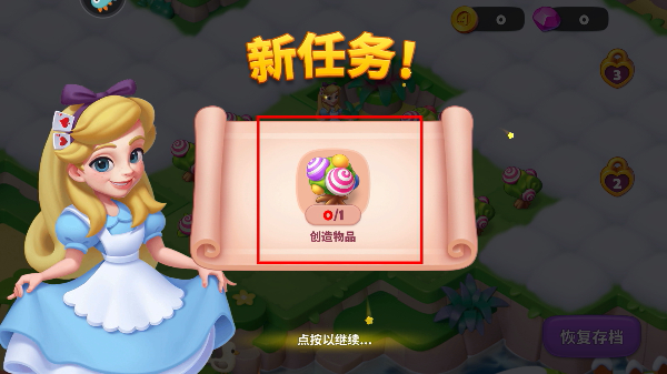 糖果精灵传奇