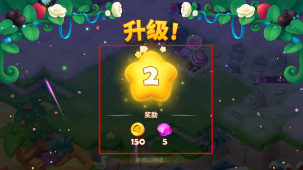 糖果精灵传奇
