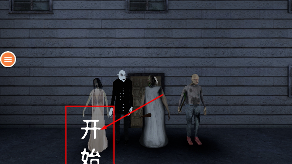 逃离恐怖奶奶