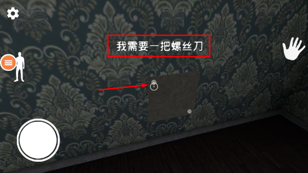逃离恐怖奶奶