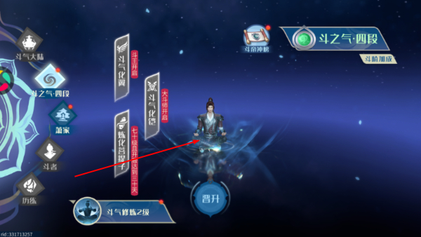 斗破苍穹：巅峰对决