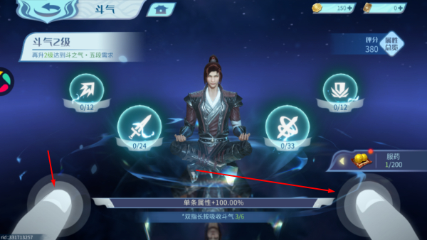 斗破苍穹：巅峰对决