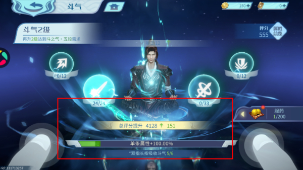 斗破苍穹：巅峰对决