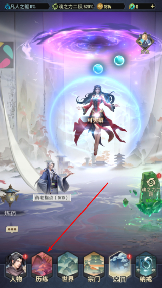 斗破苍穹：三年之约