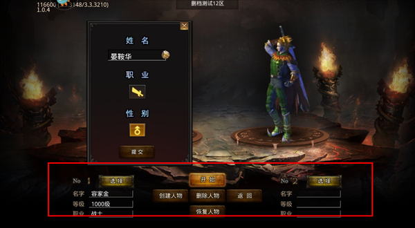 苍月传说