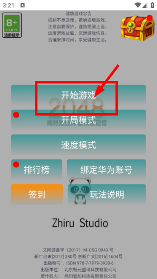 天天2048