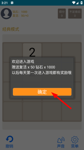天天2048