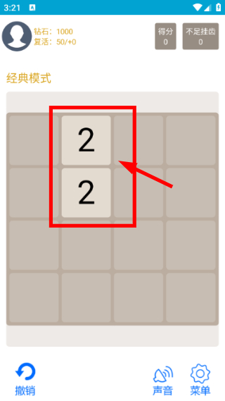 天天2048