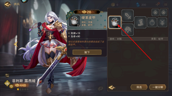 城堡传说2：迪亚佣兵团