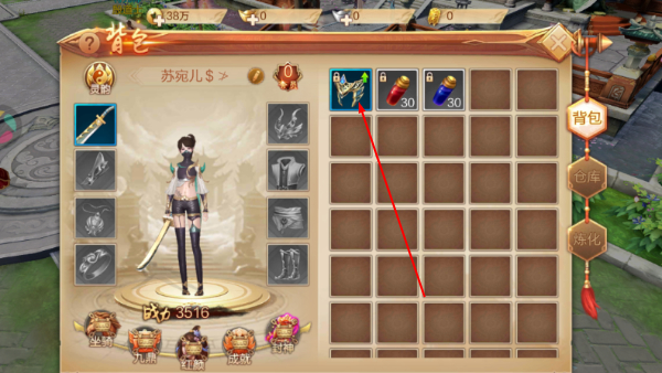 斗神之刃