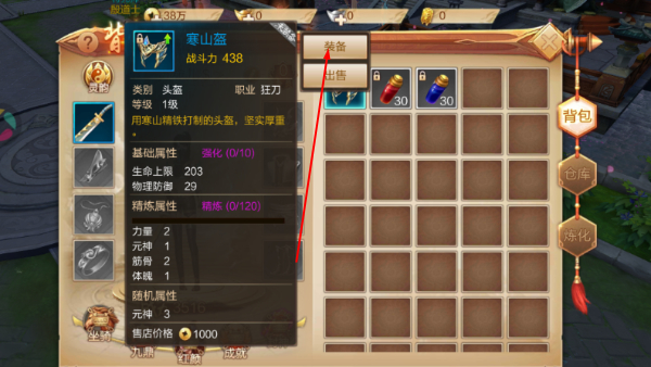 斗神之刃