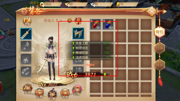斗神之刃
