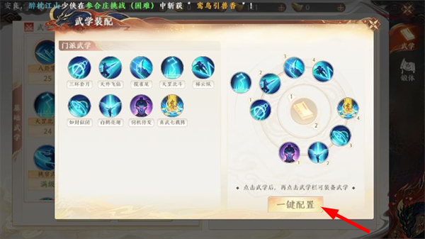 天龙八部2：飞龙战天