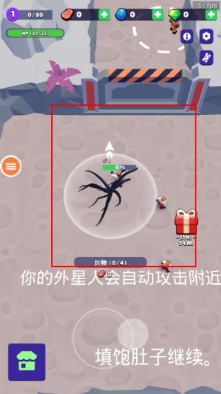 毒液模拟器