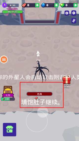 毒液模拟器